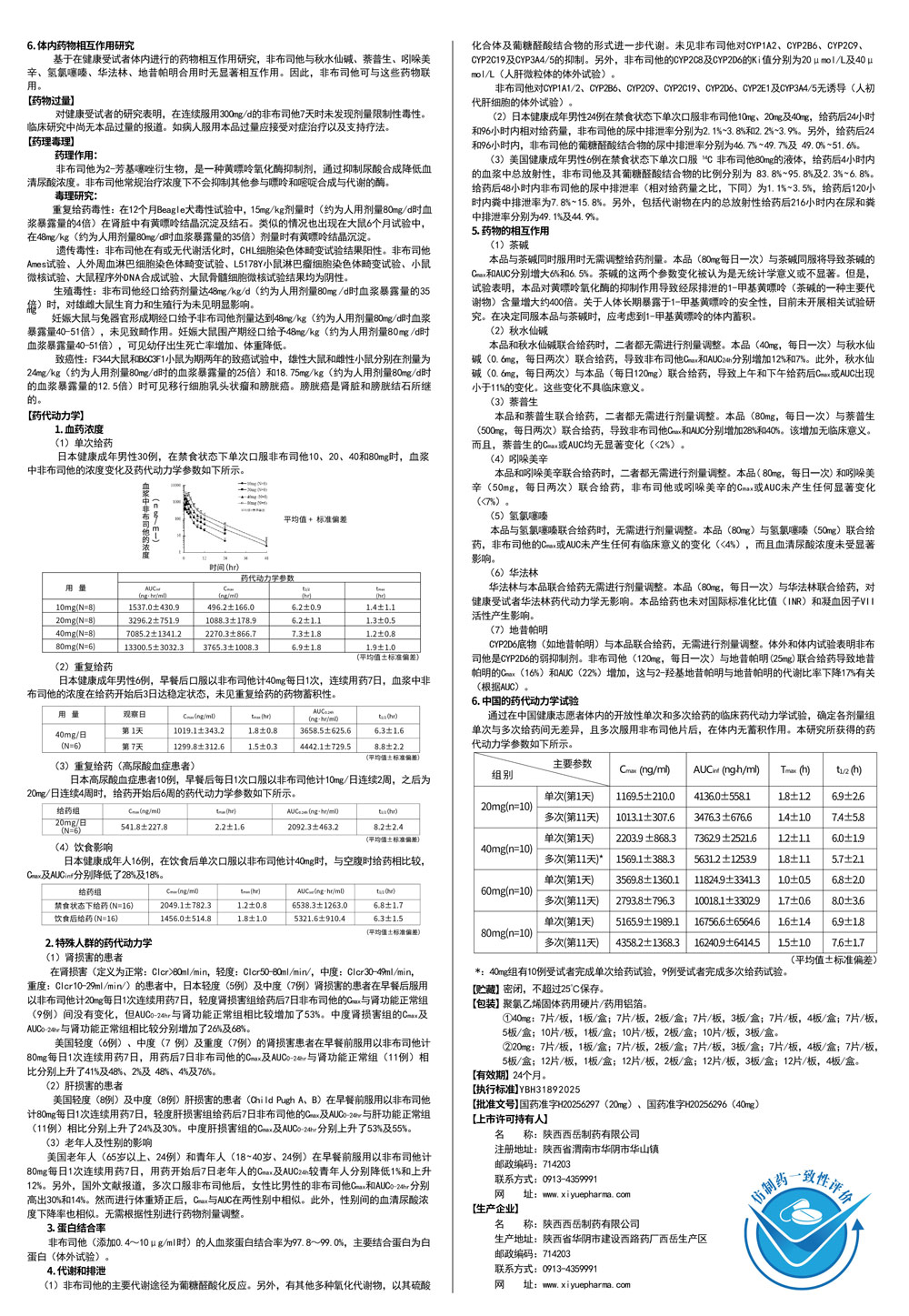 说明书2602版_画板-2小.jpg